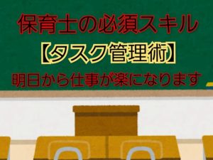 タスク管理をする